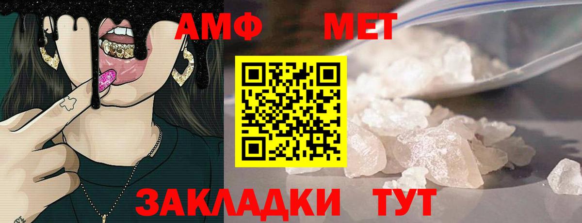 Амфетамин 97% Стерлитамак