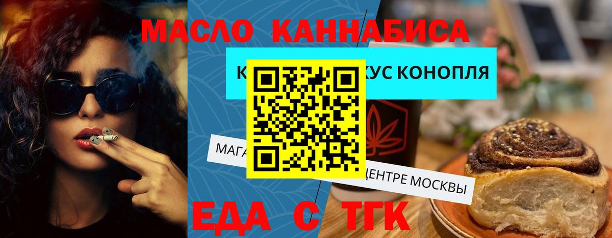 Cannafood марихуана  Вход с VPN  Стерлитамак 