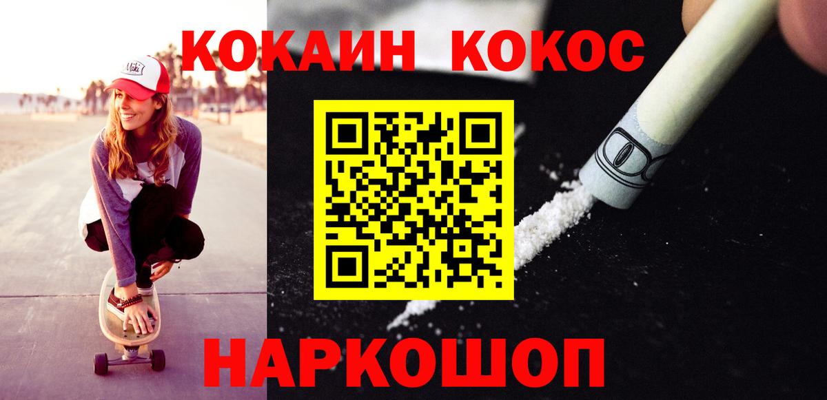 Стерлитамак  Кокаин 99%  Cocaine 98%  КОКАИН  Вход с VPN 