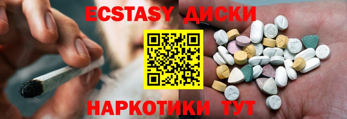 продажа наркотиков  Ecstasy 250 мг  ЭКСТАЗИ TESLA  Вход с VPN  Стерлитамак 