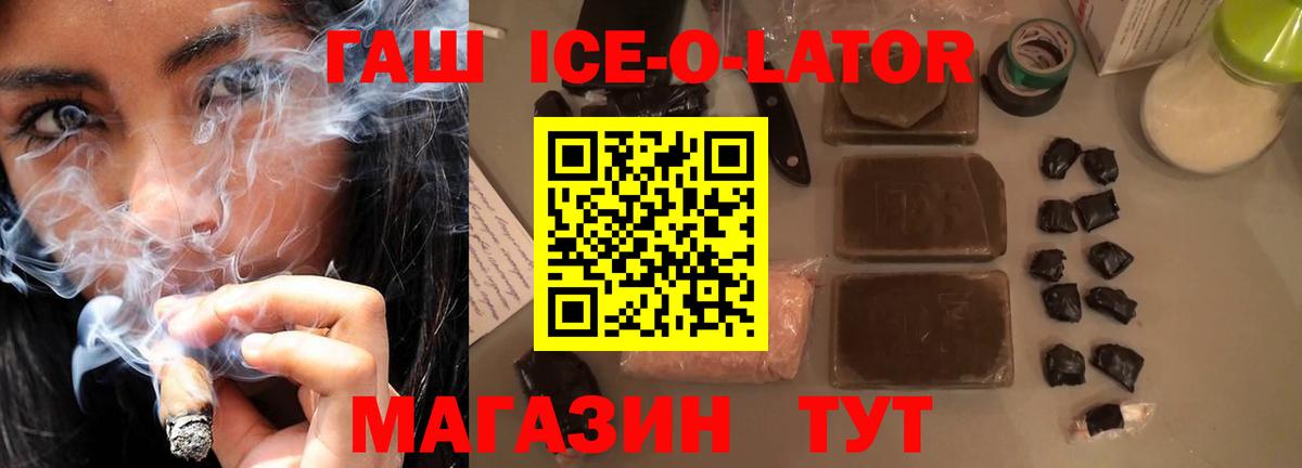 Стерлитамак  где можно купить наркотик  ГАШ индика сатива  Вход с VPN  ГАШИШ ice o lator 