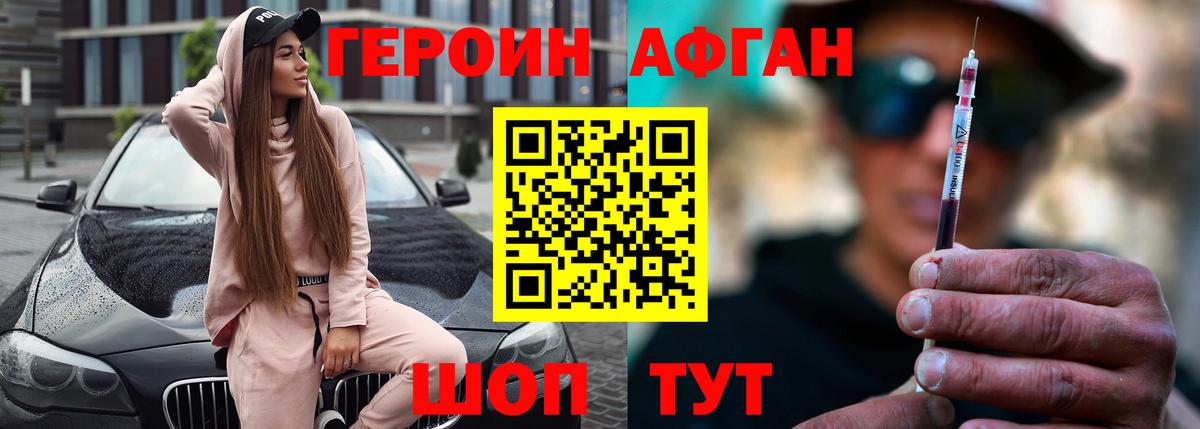 Героин гречка Стерлитамак