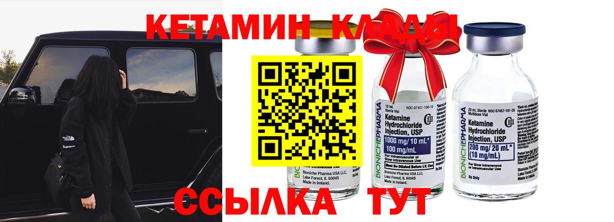 MEGA ССЫЛКА  Кетамин VHQ  КЕТАМИН VHQ  Вход с VPN  Стерлитамак 