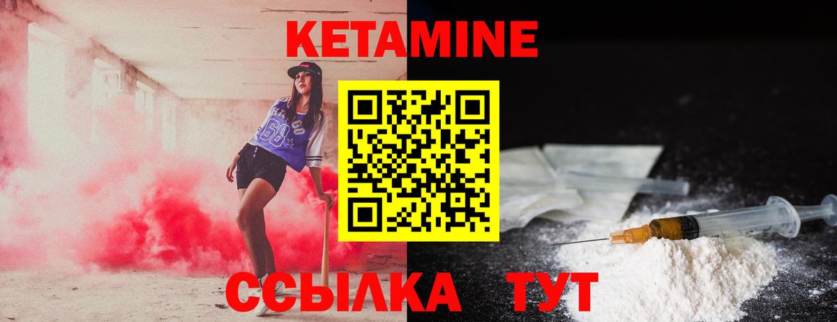 Кетамин ketamine Стерлитамак