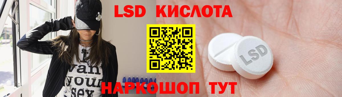 ЛСД экстази  Лсд 25 экстази кислота  ЛСД экстази ecstasy  Вход с VPN  Стерлитамак 