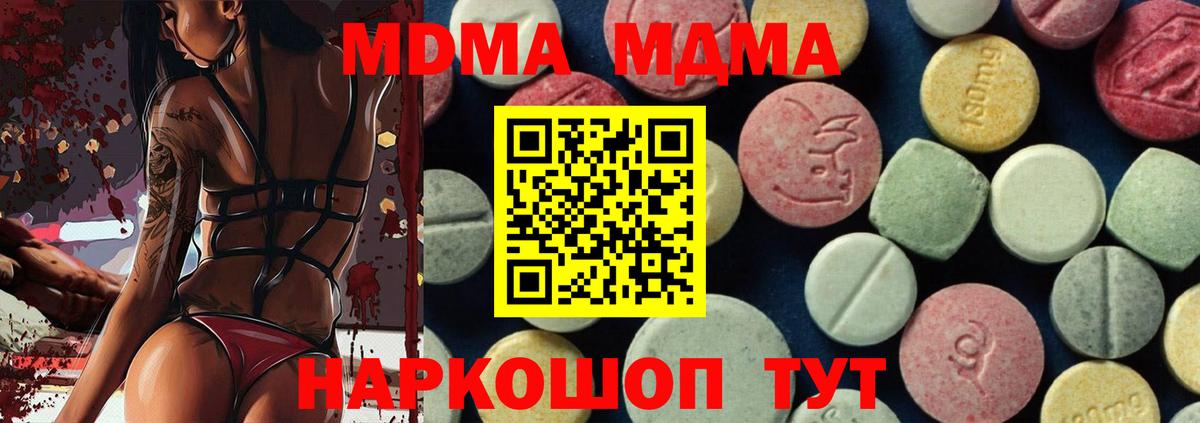 МДМА Molly  Вход с VPN  MDMA VHQ  Стерлитамак 