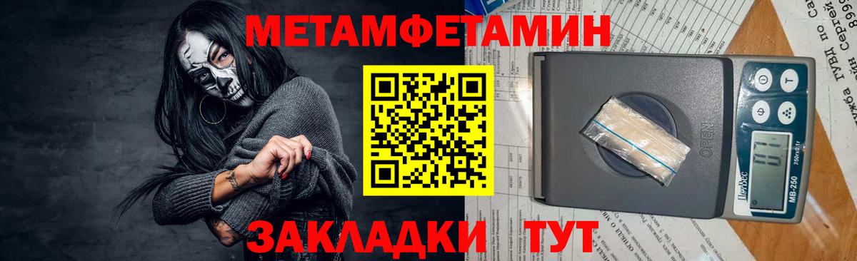 Стерлитамак  МЕТАМФЕТАМИН кристалл  Вход с VPN 