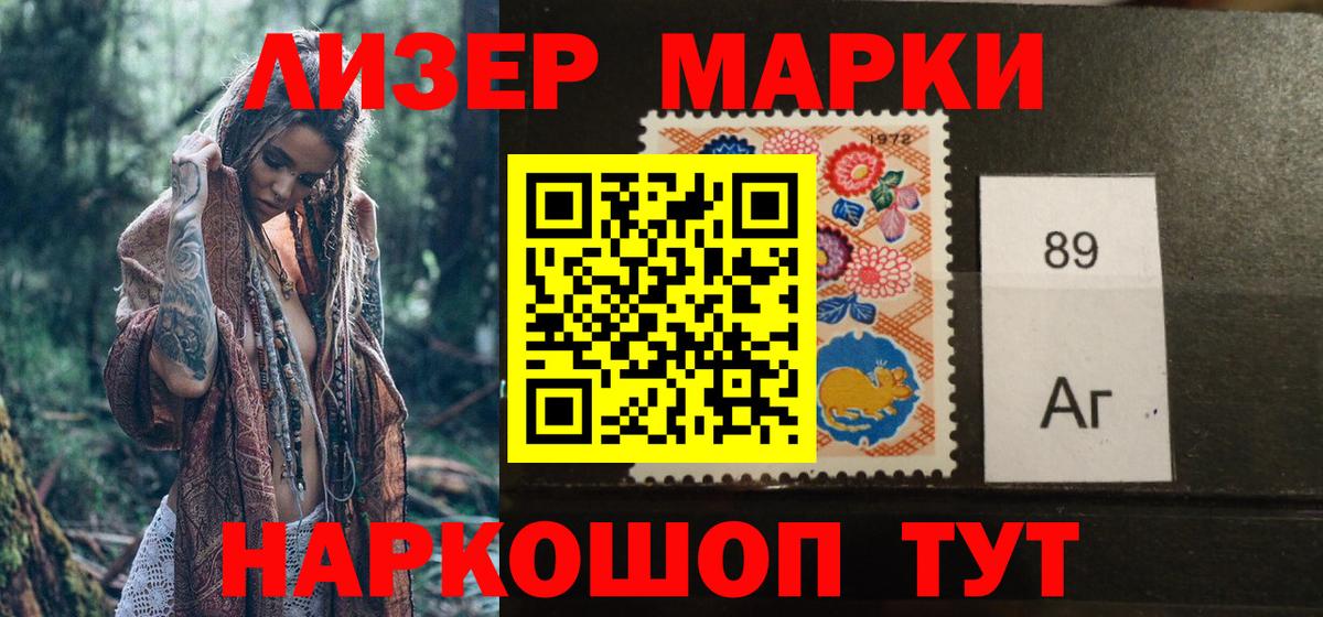 Стерлитамак  Марки 25I-NBOMe 1500мкг  Марки 25I-NBOMe 1500мкг  Вход с VPN 