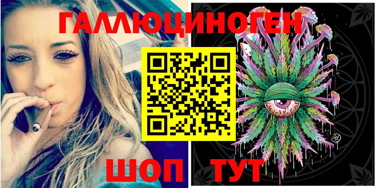 Галлюциногенные грибы ЛСД  Вход с VPN  Стерлитамак 